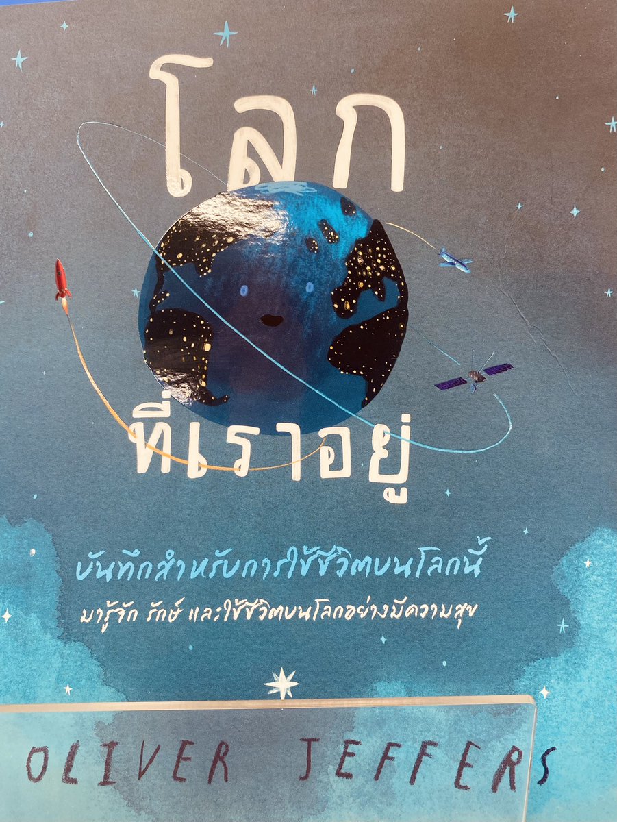 Day 6 - Today Barney found a shopping centre
It wasn’t her 1st choice of holiday fun, but it had air-conditioning &amp; she soooo hot!

She found a book by her favourite author that she hadn’t read. But she can’t understand the words

Can you help work out what language it is?