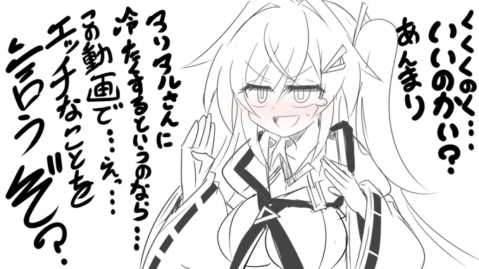で・・・でたーーー!お姉ちゃんの『規約違反動画消滅砲(センシティブボイスイレイザーキャノン)』だーーー! 
