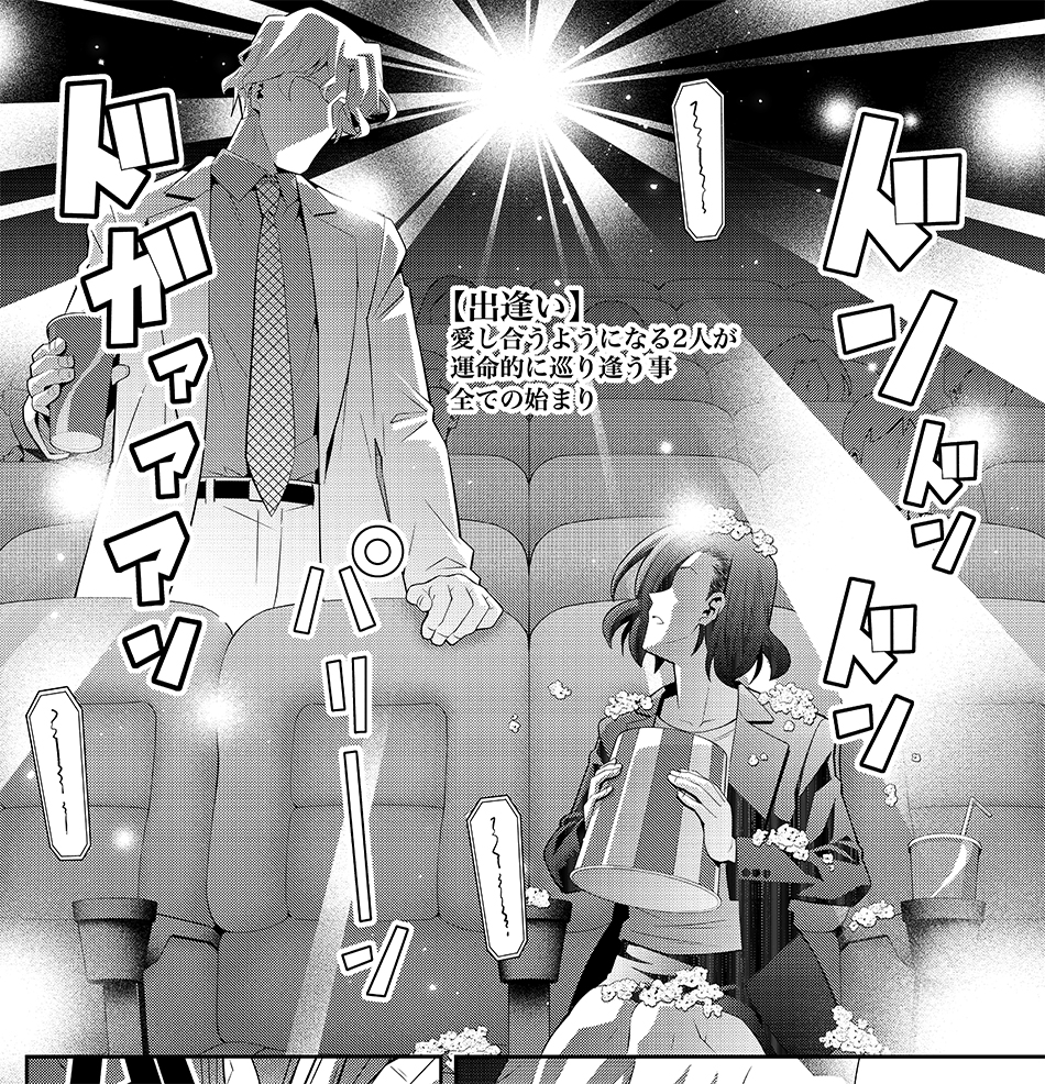 「木根さんの1人でキネマ」最新話「ゲーム」回がマンガPark(https://t.co/gn2Hhk0wlT)にて公開開始!遂に始まった木根さんの婚活!しかし佐藤さんと共に入会した結婚相談所CMSは怪しげな所で……新たな出逢いが新たな戦いの火蓋を切って落とす!どうする木根さん!? 