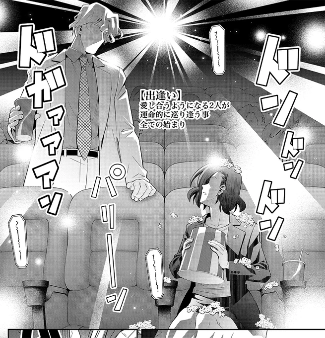 「木根さんの1人でキネマ」最新話「ゲーム」回がマンガPark(https://t.co/gn2Hhk0wlT)にて公開開始!遂に始まった木根さんの婚活!しかし佐藤さんと共に入会した結婚相談所CMSは怪しげな所で……新たな出逢いが新たな戦いの火蓋を切って落とす!どうする木根さん!? 