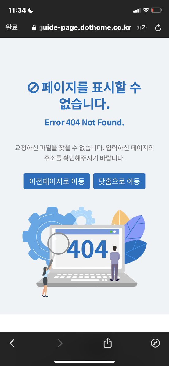 페이지가.. 터졌네..? 😱😱