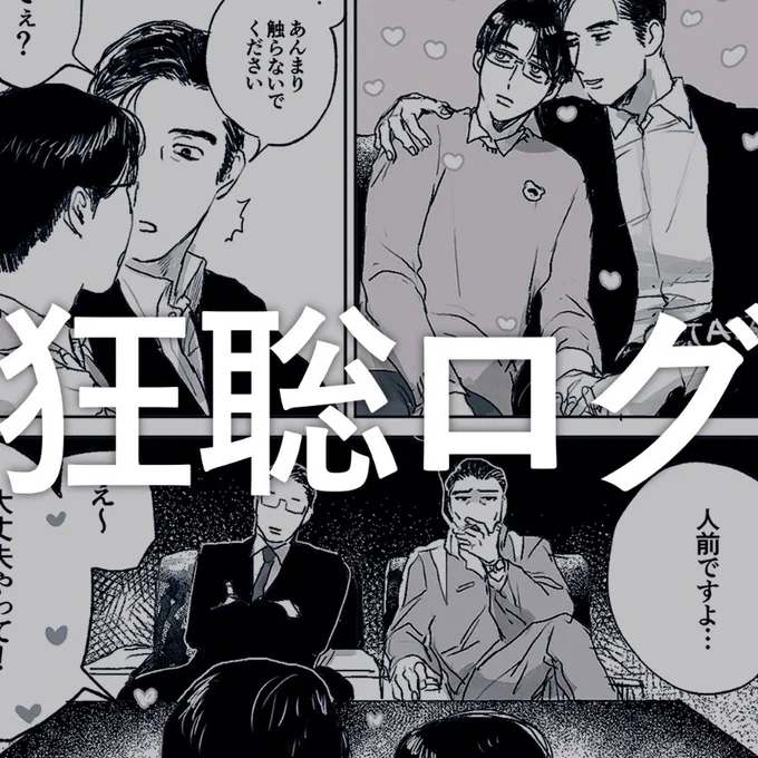 ツイッターノマトメターノ ※成人向け
狂聡11 | きよ/木村 https://t.co/JrrG6907LA 