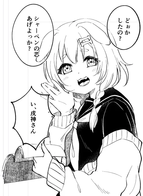 今日の配信見てたら没にした漫画を思い出した(2年前) 