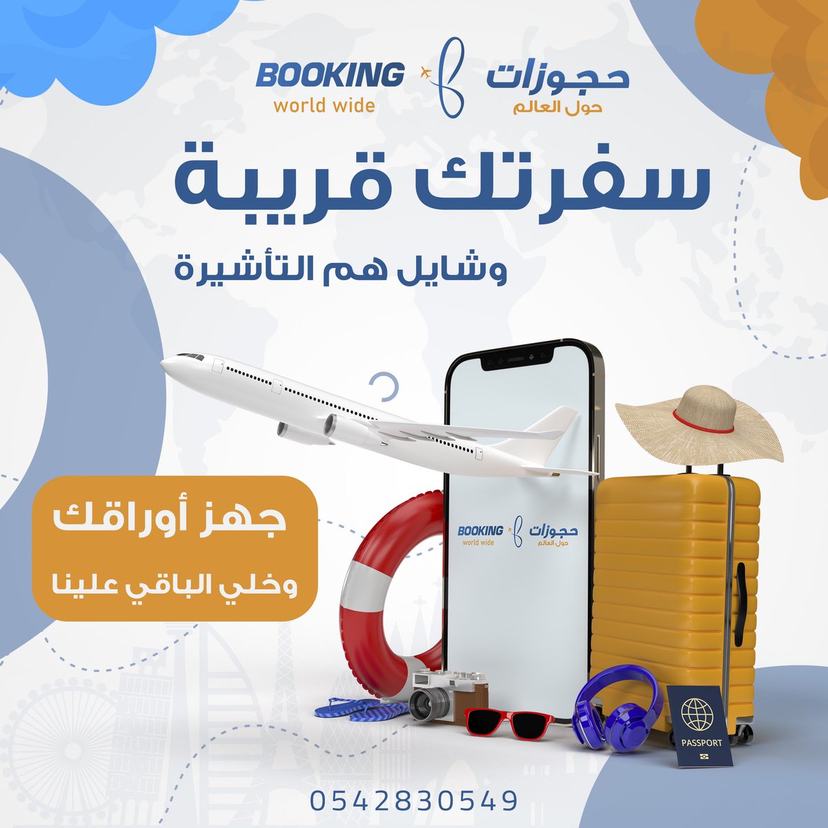 bookingw_w's tweet photo. جهز أوراق وخلي الباقي علينا ✈️ https://t.co/0SWWz2Df0N