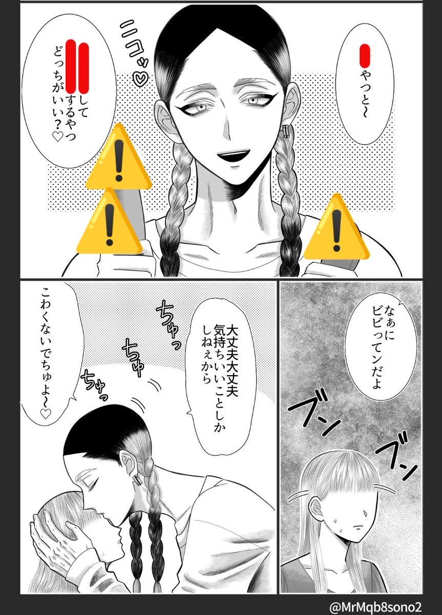 #夜のtkrvプラス 
夜プラ用アカ(@MrMqb8sono2)にranとrindの漫画をそれぞれニ枚ずつ上げました!申請される際はプロフカードをご一読下さい。
※夢主姿あり 