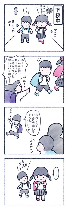 Twitterでもマンガを投稿していこうと思います!
コドモエwebさんの短期連載とあわせて読んでいただけると嬉しいです😭

第1話「かんこととんたと」
#漫画 #漫画がよめるハッシュタグ #イラスト #姉弟 