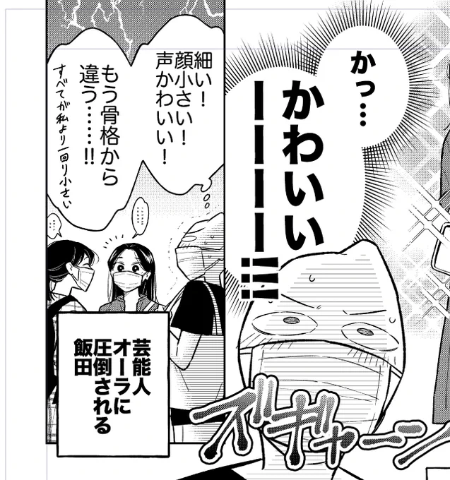 つんドル!3巻(完結巻)では、私が大木先生に初めてお会いしたときのことを漫画にして描き下ろしました。ぜひ単行本でご覧くださいませ#つんドル 