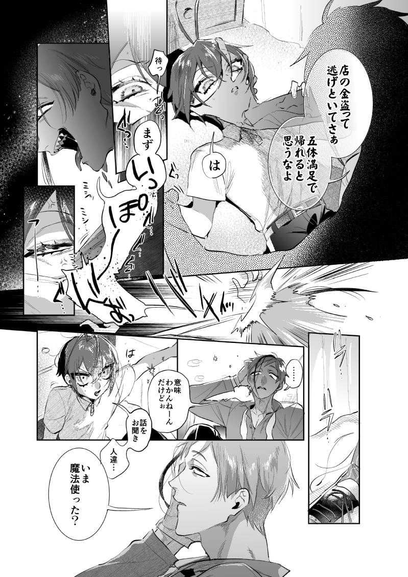 新刊サンプル(2/5) 