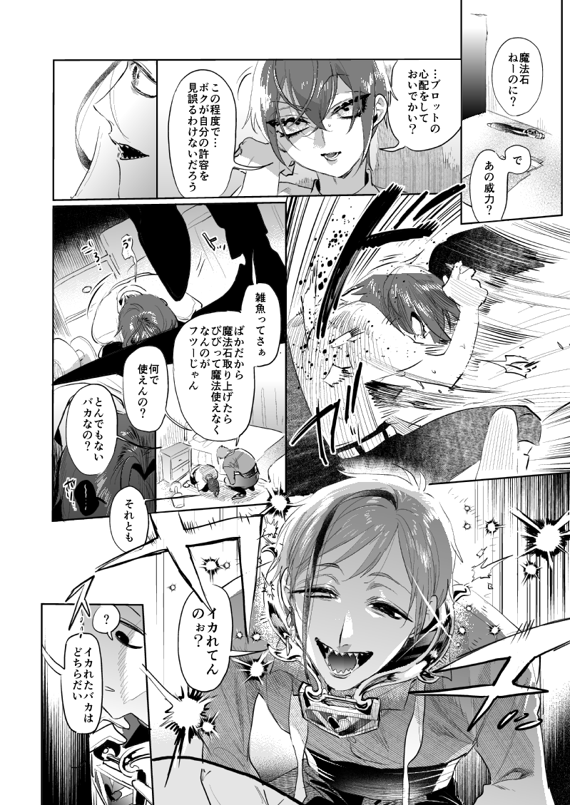 新刊サンプル(2/5) 