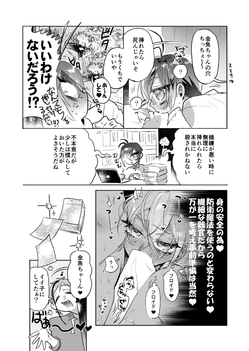 新刊サンプル(3/5)
デリヘルフロイドつづき描きおろし 