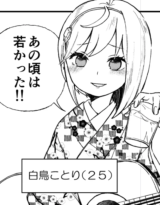 持ってるのは水割りです🥃🥃 