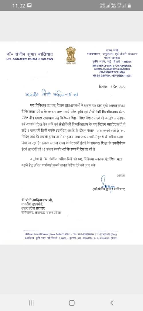 यही एक बात मुझको हौसला दिन रात देती है,
अभी कुछ लोग अच्छे हैं,अभी उम्मीद बाकी है।।
हमारी आवाज उठाने के लिए बहुत बहुत धन्यवाद व आभार मंत्री जी  <a href="/drsanjeevbalyan/">Dr. Sanjeev Balyan</a>  🙏
#UP_Vet_Stipend 
#DUVASU_Mathura 
#SVPUAT_Meerut 
<a href="/dharampalbjpmla/">Dharampal Singh</a>  <a href="/myogiadityanath/">Yogi Adityanath</a> <a href="/drsanjeevbalyan/">Dr. Sanjeev Balyan</a> <a href="/PMOIndia/">PMO India</a>