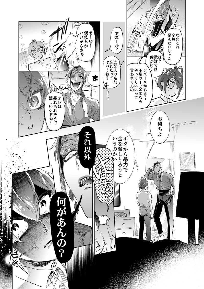 新刊サンプル(2/5) 