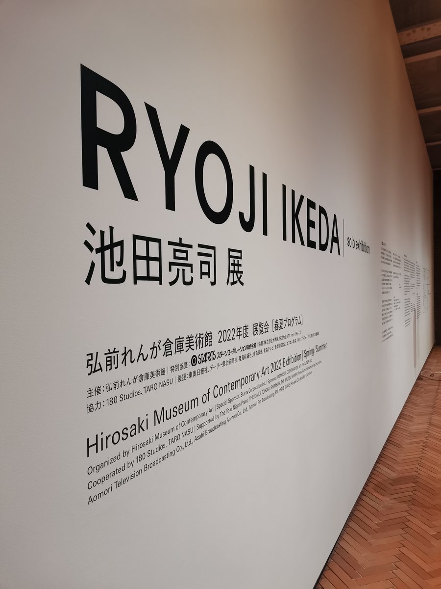 hirosaki_moca's tweet photo. 【#池田亮司展 あと2日】
📢4/16(土)より池田亮司展を開催します!
会期:2022年4月16日(土)〜8月28日(日)
#ryojiikeda 's solo exhibition opens on 4/16(Sat.)
#ryojiikeda
#codexedition
#soundart #contemporaryart
#池田亮司 #弘前れんが倉庫美術館
#弘前 #青森 #美術館 #青森アート5館 https://t.co/hgFjTGz8bm