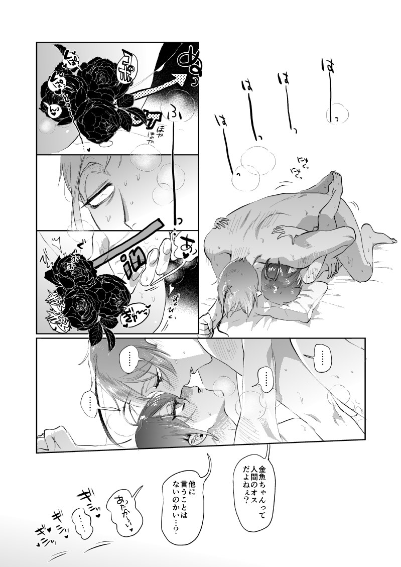 新刊サンプル(3/5)
デリヘルフロイドつづき描きおろし 
