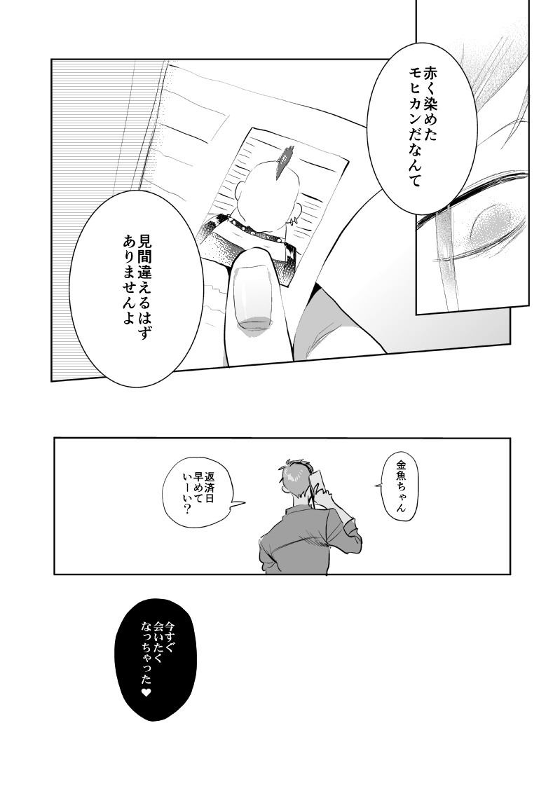 新刊サンプル(4/5)
デリヘルフロイドつづき描きおろし 