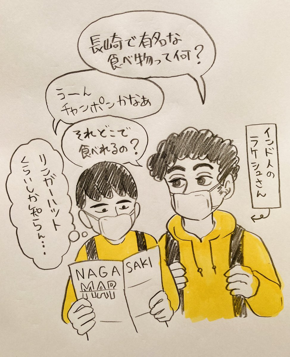 博多→最終目的地の長崎へ🕊
今日は平和公園で出会ったインドの方と仲良くなりました。英語で会話するのなんて留学以来で3年ぶりだったけど、ちゃんと会話が成立してホッとしたぜ…!
#gotowest2022 