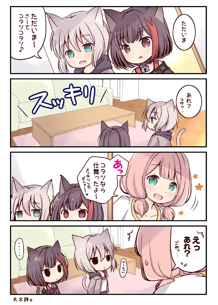 そういえば最近暑いので猫のコタツしまおうかなーとしてこの漫画思い出してたんだけど今日普通に寒くてコタツの電源入れました 