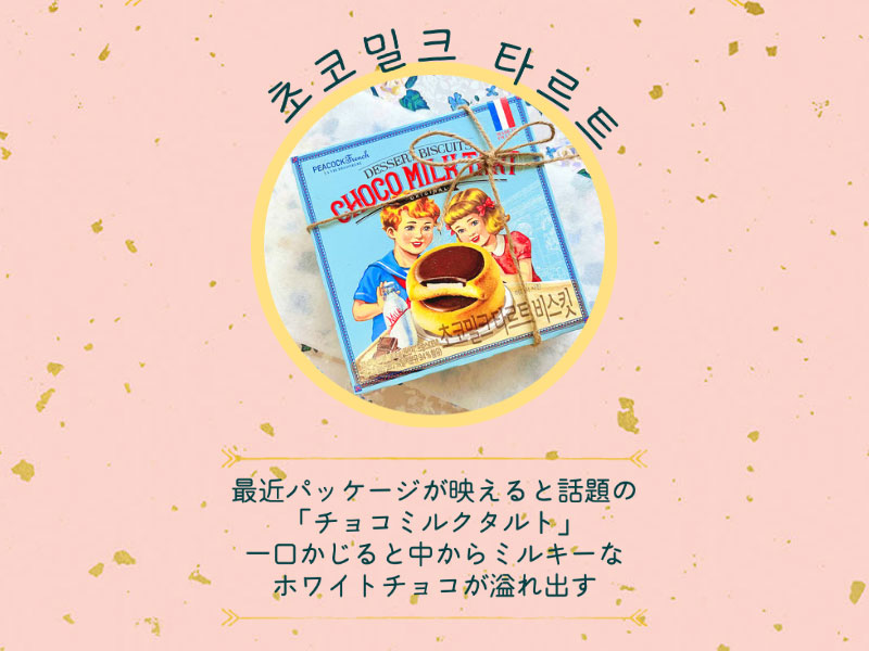 plapla_official's tweet photo. [plapla SHOP] plaplaからチクモクセット誕生〜！🎁
韓国の新作商品を少しずつお届けする
チクモク(찍먹)セットの販売がスタート！
中にはこういうお菓子が入っています！
最近人気の韓国ゼリーを味わえるかも？💕

詳しくはこちらから👇
https://t.co/Fc6NtF2QN7

#韓国お菓子 #チクモク https://t.co/Jk39BoBNhX