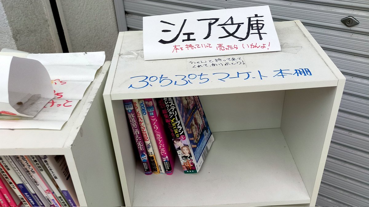floran4307's tweet photo. 📖ウォーキング途中で面白い本棚みた。スーパーとかにもあるよね
📕最近食べすぎだったのでランチを🍌&プロテインに
#LOMY
📚早い電車で今日は自席で肩回ししてみた。明日は下半身ストレッチしてみたい https://t.co/gKl8oXQRre
