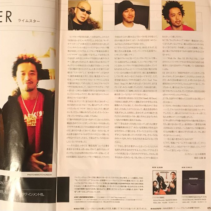 Rhymester ライムスター ウワサの真相 2lp レコード Www Myfarm Com Br