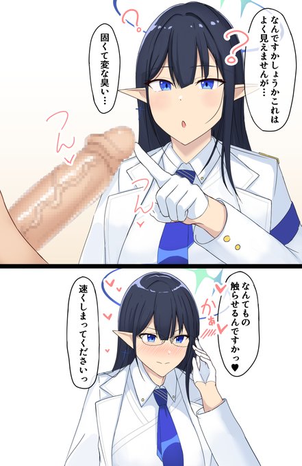 リンさんにいたずら 