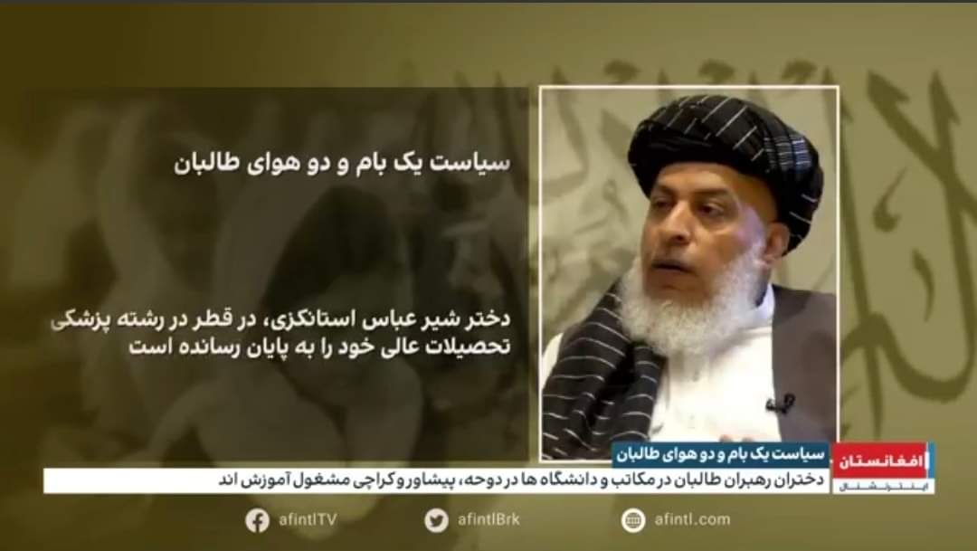 NHafedzada's tweet photo. سیاست یک بام و دو هوا! 
 همه حق تحصیل دارند ، حتی فرزندان خود طالبان زن ستیز و مانع تحصیل! 
 پس چرا این زمینه تحصیل برای فرزندان خودشان میسر گردد و فرزندان سرزمین محرومیت گردند؟! https://t.co/5eGvW22aDT