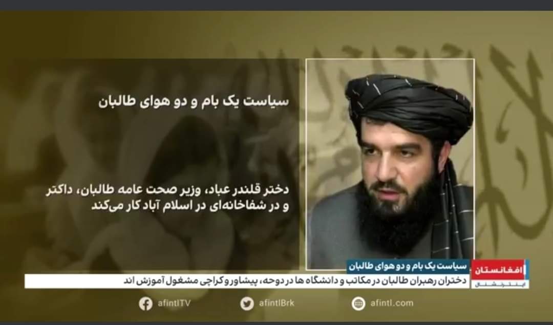 NHafedzada's tweet photo. سیاست یک بام و دو هوا! 
 همه حق تحصیل دارند ، حتی فرزندان خود طالبان زن ستیز و مانع تحصیل! 
 پس چرا این زمینه تحصیل برای فرزندان خودشان میسر گردد و فرزندان سرزمین محرومیت گردند؟! https://t.co/5eGvW22aDT