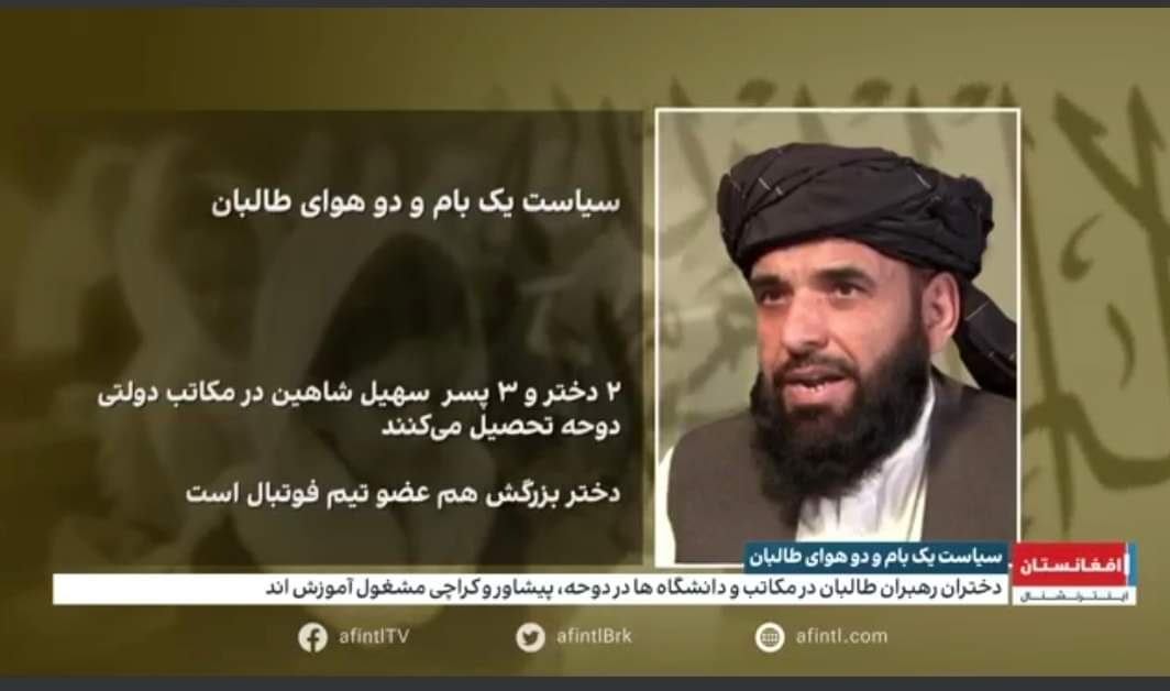 NHafedzada's tweet photo. سیاست یک بام و دو هوا! 
 همه حق تحصیل دارند ، حتی فرزندان خود طالبان زن ستیز و مانع تحصیل! 
 پس چرا این زمینه تحصیل برای فرزندان خودشان میسر گردد و فرزندان سرزمین محرومیت گردند؟! https://t.co/5eGvW22aDT