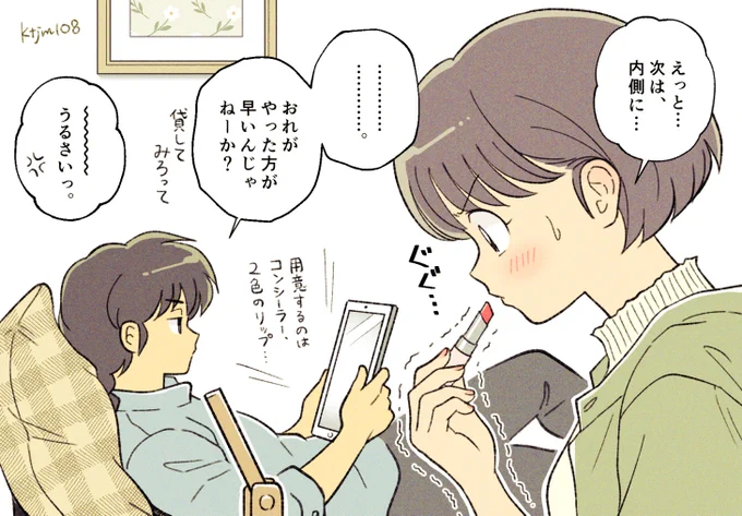 お出かけ前のこなれてる乱あ。器用×不器用カップルかわゆい☺️ 
