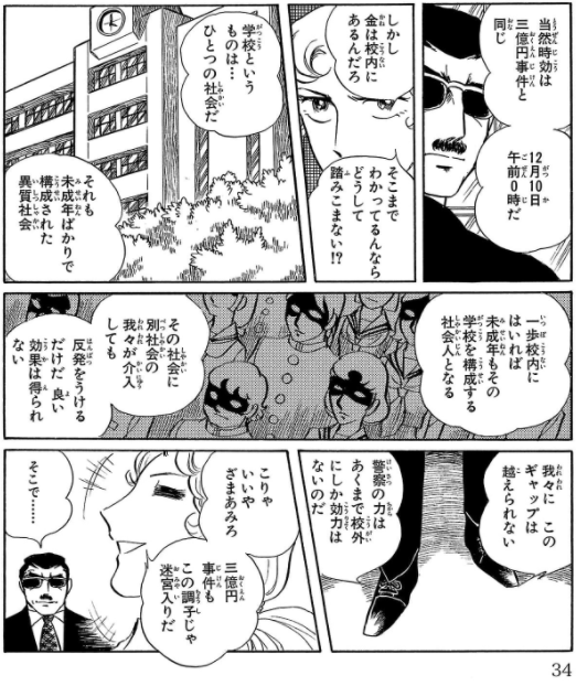 新装版スケバン刑事が今日発売されましたが、シーモアだと電子版の試し読みページ増量中なので貼っとこう。
令和の現代でも問題になっている学校内の事件に警察が介入しにくい件に対して学生刑事というものを秘密裏に配置するんですが、その第一号がなんとスケバン(女番長)
https://t.co/WdfVZuyO0e 