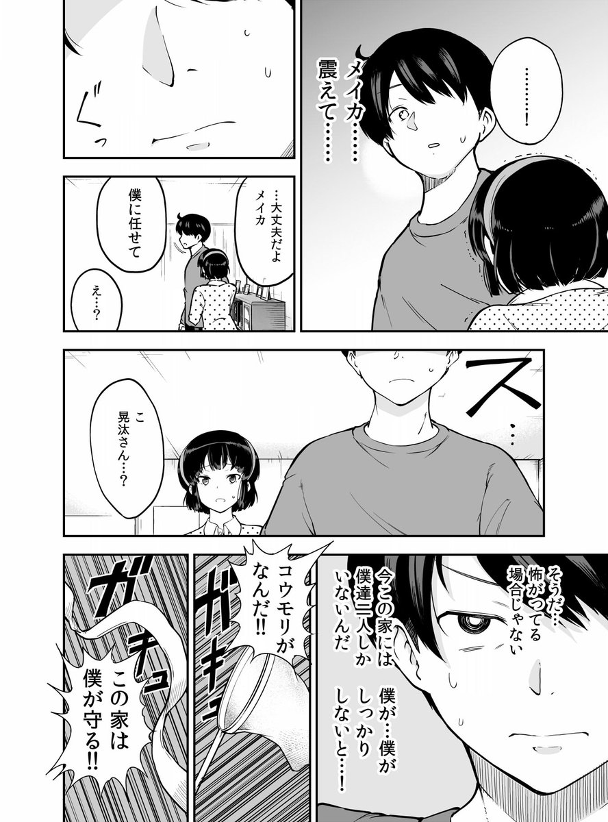 ニコニコ静画で第8話更新されてます!

続きは下記リンクから⬇️
https://t.co/vXWb8YpD9U 
