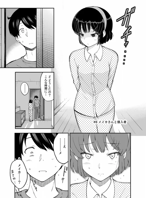 ニコニコ静画で第8話更新されてます!

続きは下記リンクから⬇️
https://t.co/vXWb8YpD9U 