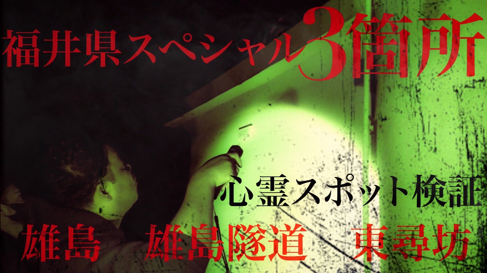 Isホラーちゃんねるstaff C Isstaffc Twitter