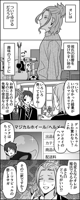 ダイヤモンドはくじけない 