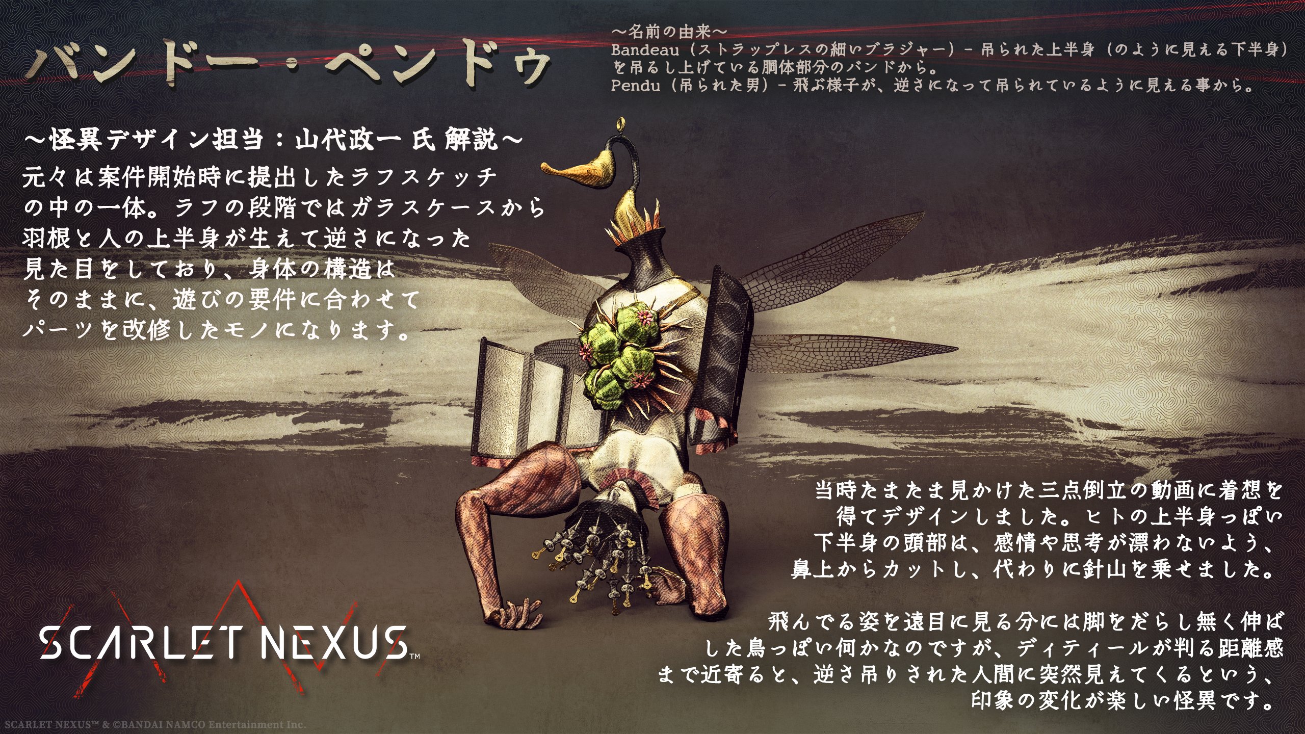 SCARLET NEXUS サイン入りポスター SCARLET NEXUS サイン入りポスター