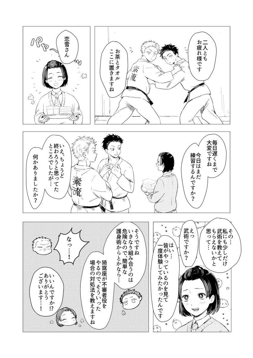 恋雪 のイラスト マンガ作品 16 件 Twoucan