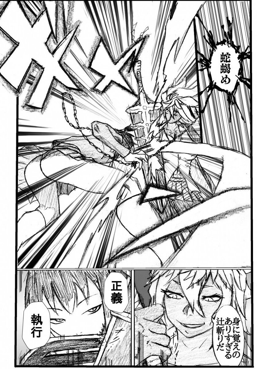 ネオヒノモトの夜明け!? 