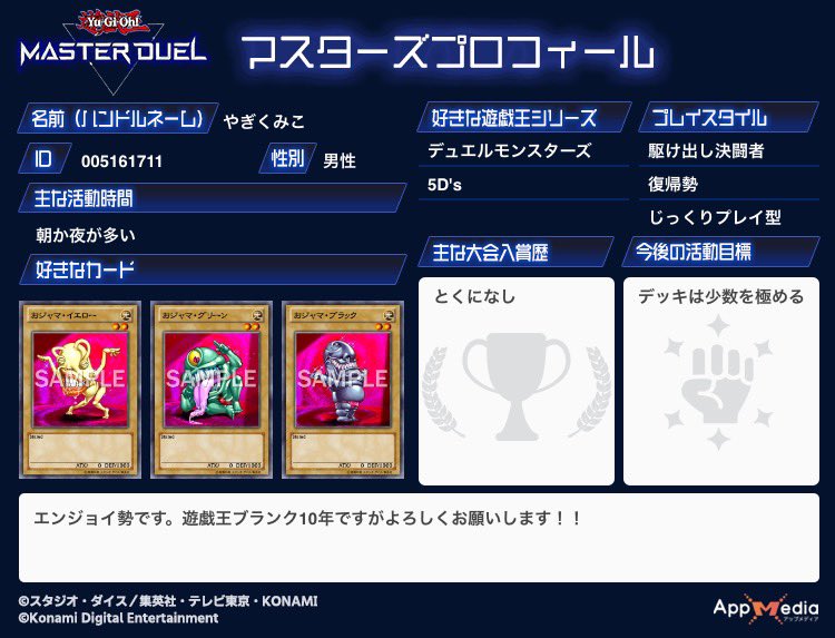 IWABASE's tweet image. ひとり寂しくやってます。
フレンド募集します。

 #マスターデュエルフレンド募集
#マスターデュエル
#マスターデュエル履歴書
#AppMedia