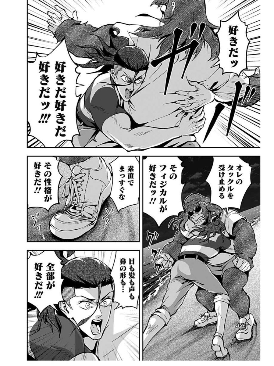 夏合宿の夜の告白の話
(2/4) 