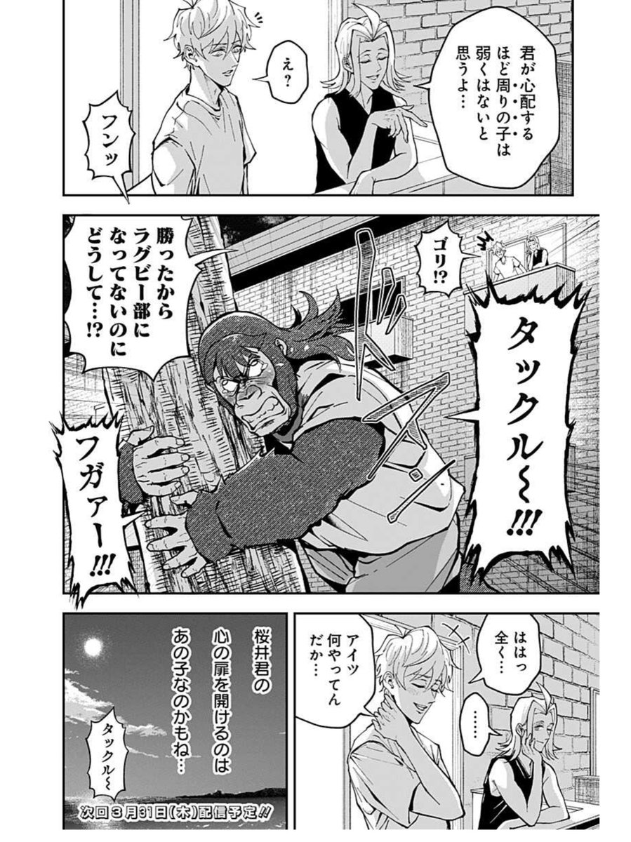 夏合宿の夜の告白の話
(4/4)

続きはまた来週更新します〜 