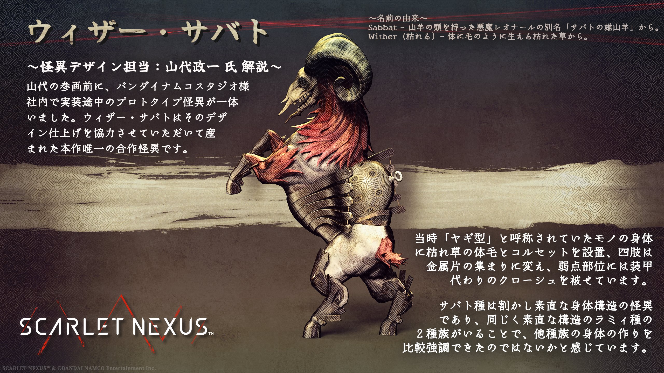 SCARLET NEXUS サイン入りポスター SCARLET NEXUS サイン入りポスター