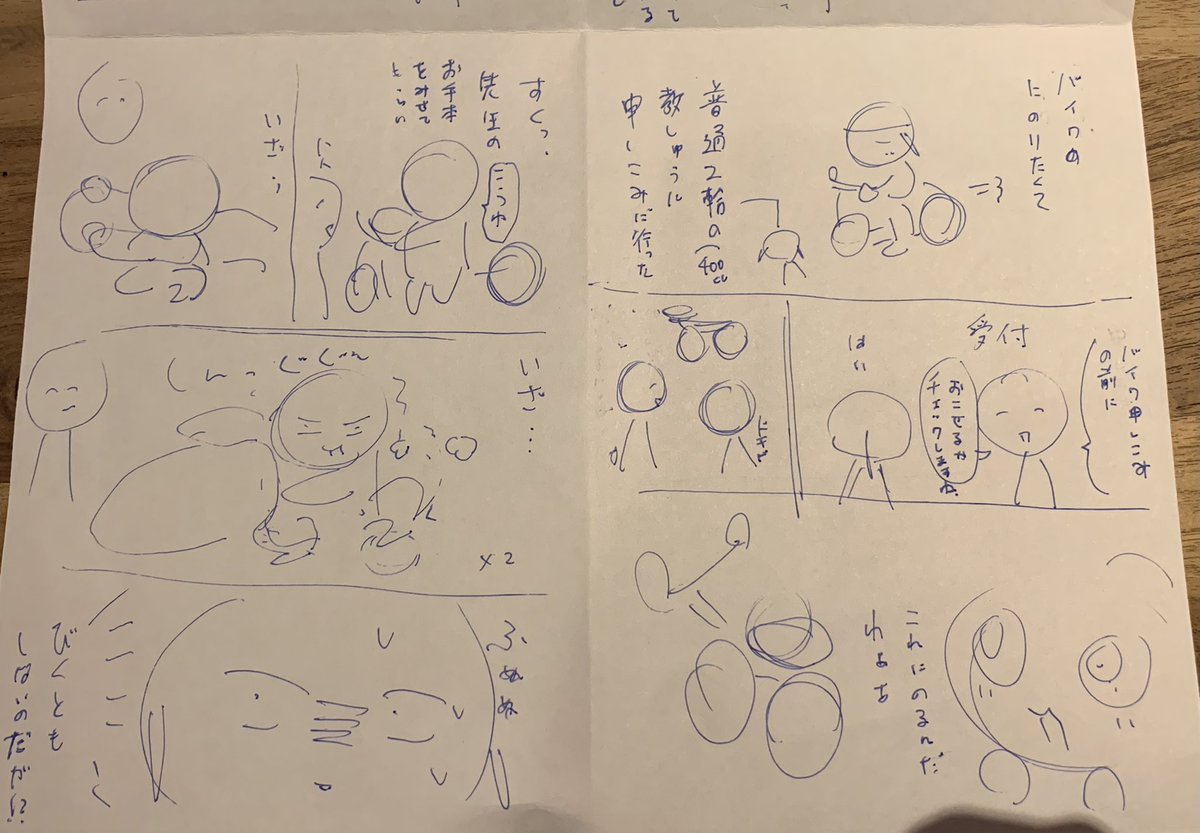 バイク教習物語という日記漫画を描いていこうと思います(宣言してやろう作戦 