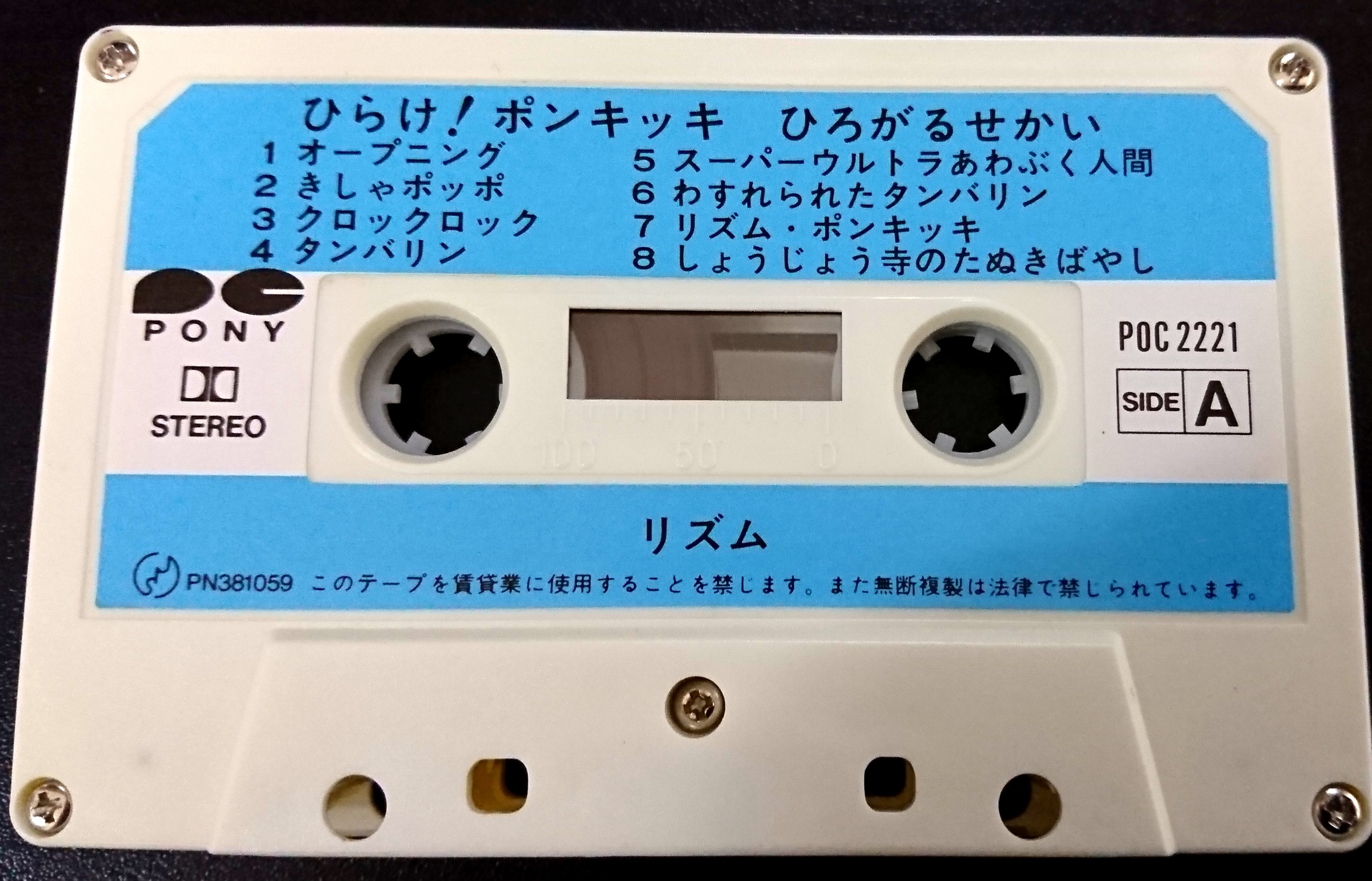 【即日発送】レコード日本の公式オンライン 恐悪狂人団 カセットテープ FRANTIC SAVAGE