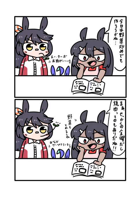 🍖٩( 'ω' )و🥕 