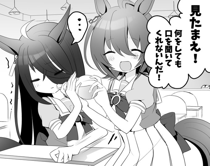 #ウマ娘
タキカフェ 