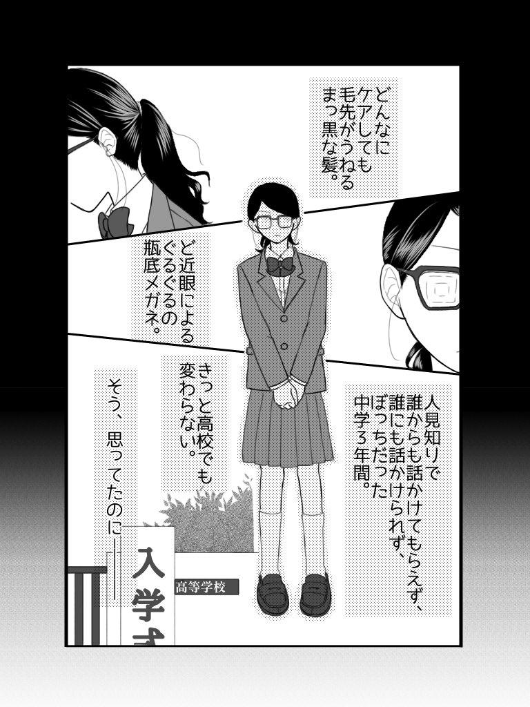 ばじふゆ前提、モブ女子→❄️。

「はつこいびと。」①

※名前のあるモブ女子視点です。
※高校生設定。
※ばじふゆです。
※ばじふゆです。
※ばじふゆです。

昼間あげたなんちゃんって表紙、消しました!反応くださった方ありがとうございました♡

3/5。 