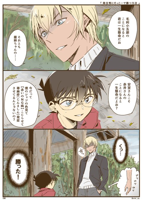 コナン安室さんのやつ m22690708171_1.jpg?1746717105