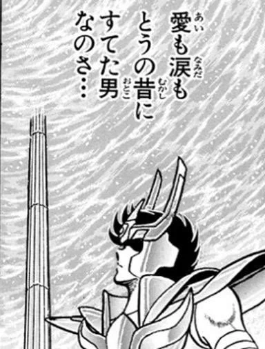 なに寝言言ってんだシリーズ
「愛も涙もとうの昔にすてた男なのさ
…」
なに言ってんだ❗️❓
弟を愛し過ぎてるブラコンめ…… 