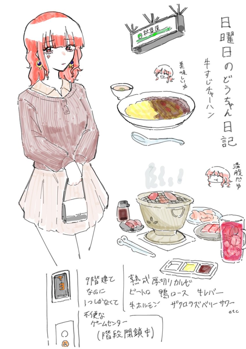 自キャラがご飯食べてる絵です 